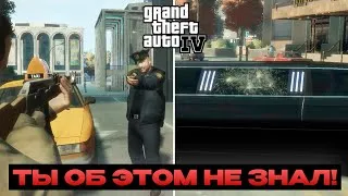 Thumbnail: 🤯 13 УДИВИТЕЛЬНЫХ ДЕТАЛЕЙ В GTA 4, О КОТОРЫХ ТЫ НЕ ЗНАЛ!
