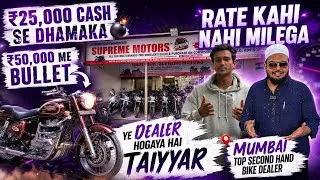 Thumbnail: 🤯27.हज़ार🔥कैश से| second hand bike showroom mumbai | second hand scooty in mumbai | used sports bike