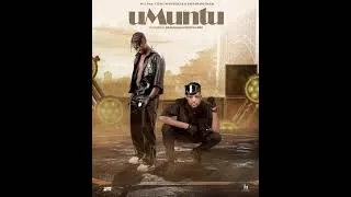 Thumbnail: M.T.Pee x Lizwi Wokuqala x Ama Grootman - uMuntu ft Evelyn April & Da Mabusa (Official Audio Music)