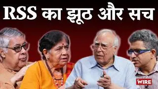 Thumbnail: RSS का झूठ और सच