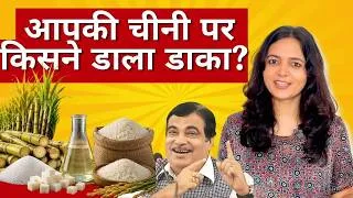 Thumbnail: Food vs Fuel: How Ethanol Ate Our Maize, Rice & Eggs | Cracknomics Ep 106