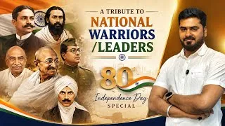 Thumbnail: Independence Day Special Session/#INM/#TNPSC/Leaders/PYQ/Facts/Stories/Independence day 2026 #tnpsc 