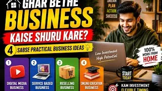 Thumbnail: How to Start a Business with Almost No Investment #BusinessIdeas #WorkFromHome #StartupIdeas 