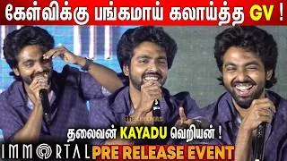 Thumbnail: தலைவா 🤣 நடிச்ச ஹீரோயின்லாம் ! GV Prakash Q&A | Immortal Pre Release Event