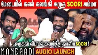 Thumbnail: 🤣என்ன பேச விடுங்கடா ! 😭Soori Emotional Moment | Soori Speech Mandaadi Audio Launch