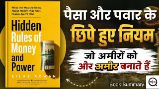 Thumbnail: अमीरों के 11 Secret Money Rules | Hidden Rules of Money and Power Book Summary (Hindi Audiobook)