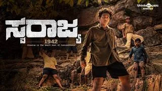 Thumbnail: Swaraajya Official Trailer | Varun Gangadar | Allen Crasta | Pushpa A Karjola |Kannada Movie Trailer