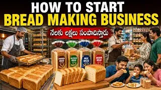 Thumbnail: How to Start Bread Making Business in Telugu | Bread Making Business Plan in Telugu | Business | 