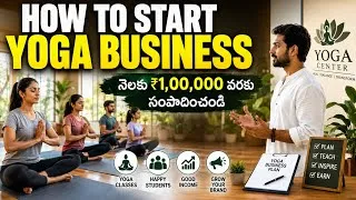 Thumbnail: How to Start Yoga Center Business in Telugu | Yoga Center Business Plan in Telugu | Low Investment |