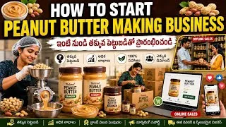 Thumbnail: How to Start Peanut Butter Making Business in Telugu | Low Investment Business Ideas in Telugu |  