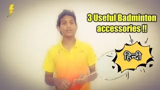 Thumbnail: 3 Best Useful Badminton accessories explained (हिन्दी)