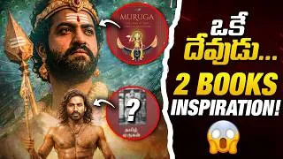 Thumbnail: God of War & OG2 Updates 💥💥 | Jr Ntr, Pawankalyan | Sunday Cinema Kaburlu | Thyview