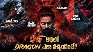 Thumbnail: OG 2 Story Explained | Pawan Kalyan, Subhash Chandra Bose, Sujeeth| Tfi | Thyview 