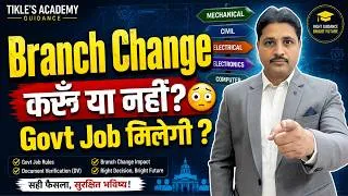 Thumbnail: Branch Change करूँ या नहीं? 🤔 Govt Job मिलेगी या Reject हो जाओगे? ⚠️