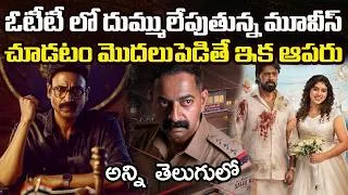 Thumbnail: 10 Best OTT Movies You Should Watch In Telugu | Prime Video, Netflix, Sonyliv, Jiohotstar, ETV WIN