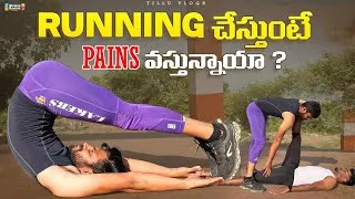 Thumbnail: How to relieve pains after running || sports massage in Telugu #police #army#sscgd #rpf #running