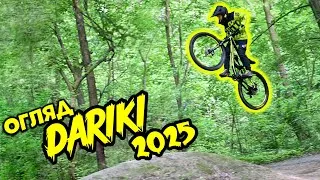 Thumbnail: Огляд МТБ вело трасс на Даріках \ Дорогожичі 2025 4K