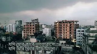 Thumbnail: Amaro Porano Jaha Chay (Slowed) | Rabindra Sangeet | Aesthetic 