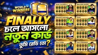 Thumbnail: DLS26 World Cup Winners New Event | নতুন কার্ড কিভাবে নিবা দেখে নেও A to Z