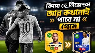 Thumbnail: গেম থেকে চিরদিনোর জন্য হারিয়ে যাবে এই প্লেয়ার 😅 | DLS26 Neymar and Ronaldo