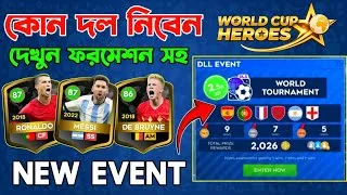 Thumbnail: DLS26 World Tournament Live Event Best Team | DLS26 World Tournament