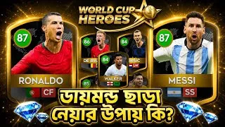 Thumbnail: How to get Worldcup Heroes Players in DLS26 | কিভাবে ডায়মন্ড ছাড়া প্লেয়ার নিবা 🔥