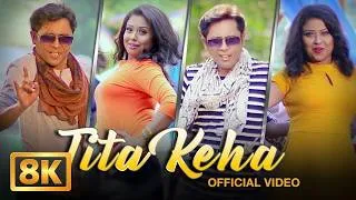 Thumbnail: Tita Keha - 8K Video  | Mayuri Dutta | Pankaj Ingti | Jayanta Kakati | Assamese 8K Video Song