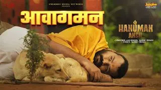 Thumbnail: Aavagaman - Full Song | Hanuman Ansh | Sadhu Tiwari | Shobhinaw Satyaa | In Cinemas 31st July