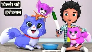 Thumbnail: Billi Ke Bache Aur Doctor | Cat Cartoon | Cat Meowing | Kittens | Cat Videos | Billi | Meow | Cats