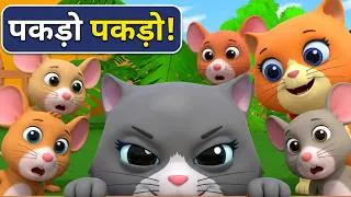 Thumbnail: Billi ke Bache | Cat Cartoon | Cat Meowing | Cat | Kittens | Billi | Cat Videos | Cats | Meow Meow