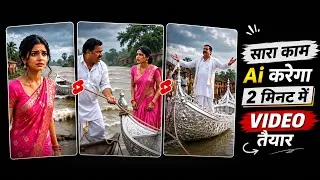 Thumbnail: Ai Se Video Kaise Banaye | Most Viral Shorts Ai Video Kaise Banaye 
