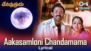 Thumbnail: Aakasham Loni Chandamama - Lyrical | Deviputrudu | Venkatesh, Soundarya | S.P. B, K.S. Chithra