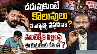 Thumbnail: Are Polytechnic Students Losing Eligibility for Government Jobs?