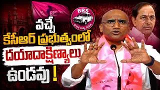 Thumbnail: RS Praveen Kumar on BRS 3.0: Legal Action Against Those Who Harassed People
