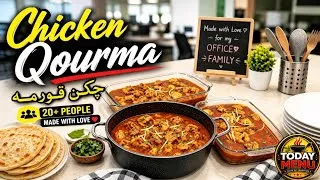 Thumbnail: Chicken Qourma Recipe|Dinner with Colleagues |چکن قورمہ میرے آفس کی فیملی کیلیے#todaymenu 