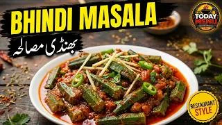 Thumbnail: Restaurant Style Bhindi Masala|No More Sticky Okra|بھندی مصالحہ بنانے کا آسان طریقہ #todaymenu