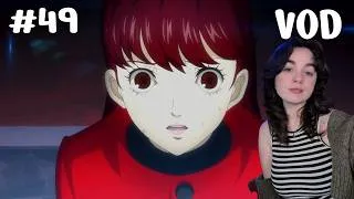Thumbnail: VOD ✰ Part 49 of my first playthrough of Persona 5 Royal ✰ Mindblowing Royal content!