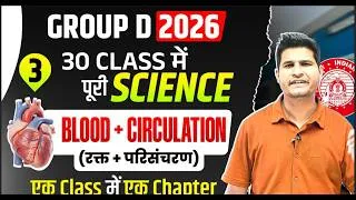 Thumbnail: 📚 Class 3 – Blood Circulation | Railway Group D | Practice Set 3कक्षा 3 रक्त परिसंचरण फास्ट रिविजन