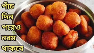 Thumbnail: ময়দা চাল ছাড়াই তালের বড়া রেসিপি | taler bora recipe bangla