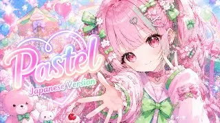 Thumbnail: 【オリジナル曲】パステル｜心が色づく、ふんわり可愛いJ-POPソング【Japanese Version】🌈