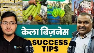Thumbnail: केले की खेती से अच्छा मुनाफा कैसे कमाएं | Banana Farming | Success Story | #bananafarming