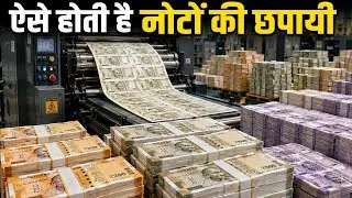 Thumbnail: How Indian Currency Is Made? आपकी जेब का ₹500 नोट ऐसे बनता है! जानकार हैरान रह जाएंगे 😲