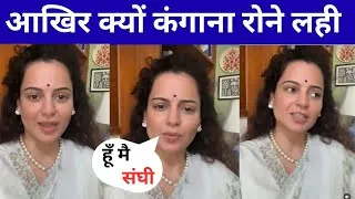 Thumbnail: Kangana Ranauta reply to all the haters who mock her about her past