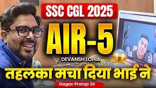 Thumbnail: SSC CGL 2025 AIR-05 🔥 Devansh Lohia ⚡️ Full Interview Gagan Pratap Sir #ssc #cgl