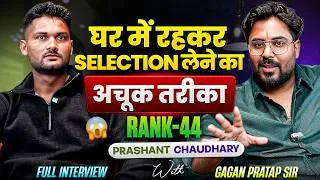 Thumbnail: घर में रहकर Selection लेने का अचूक तरीका 😱 Rank-44 Prashant Chaudhary Full Interview Gagan Sir #cpo