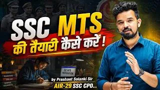 Thumbnail: SSC MTS की तैयारी कैसे करें? Complete Strategy 2026🎯  | Prashant Solanki Sir #mts