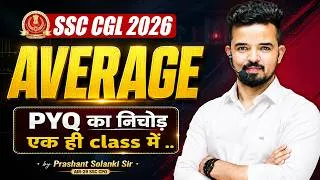Thumbnail: AVERAGE PYQ 2025 ( औसत ) 🔥 बिना Trick और बिना pen  सिर्फ Logic | SSC CGL 2026 Maths #maths #average