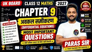 Thumbnail: Class 12 Maths 2027 | Chapter 9 अवकल समीकरण के सबसे महत्वपूर्ण प्रश्न | Board Exam IMP Questions