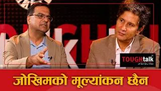 Thumbnail: पानी जथाभावी पर्न थालेको छ   || TOUGH talk with Dil Bhusan Pathak ||