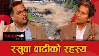 Thumbnail: तानसेन, मंगलसेन, इलाम, गोर्खा पहिरोमाथिका शहर || TOUGH talk with Dil Bhusan Pathak ||